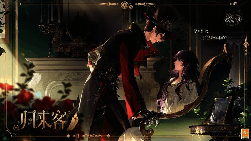 雾隐都市·归来客相关画面