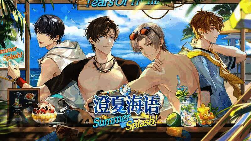 《未定事件簿》澄夏海语活动相关画面