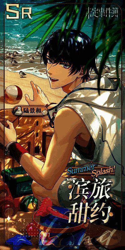 《未定事件簿》澄夏海语活动限定思绪画面7