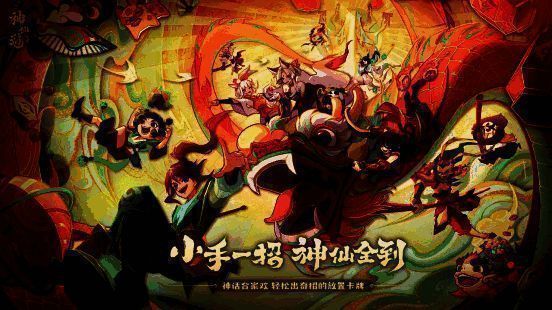 1682049009850621.png 《神仙道3》宣传图1