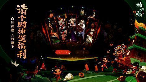 1682048936414752.png 《神仙道3》福利展示图