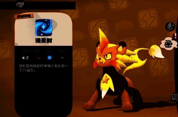 小星光战斗图片