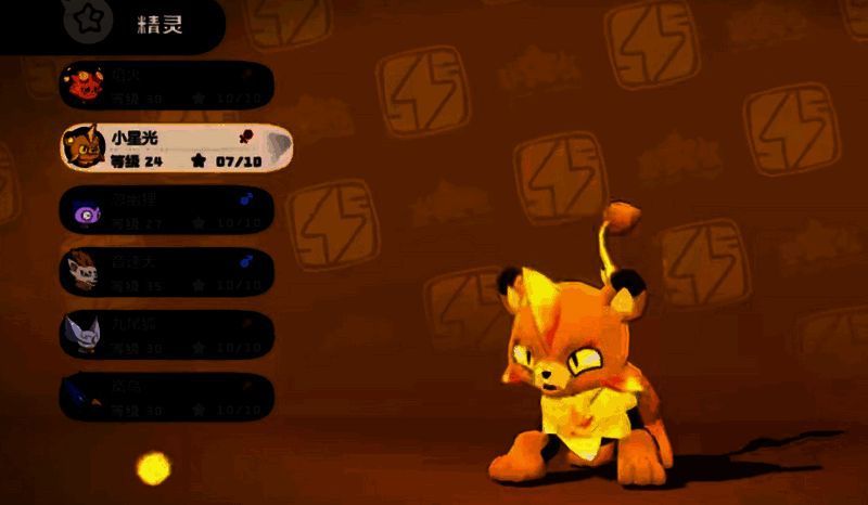 小星光进化后图片