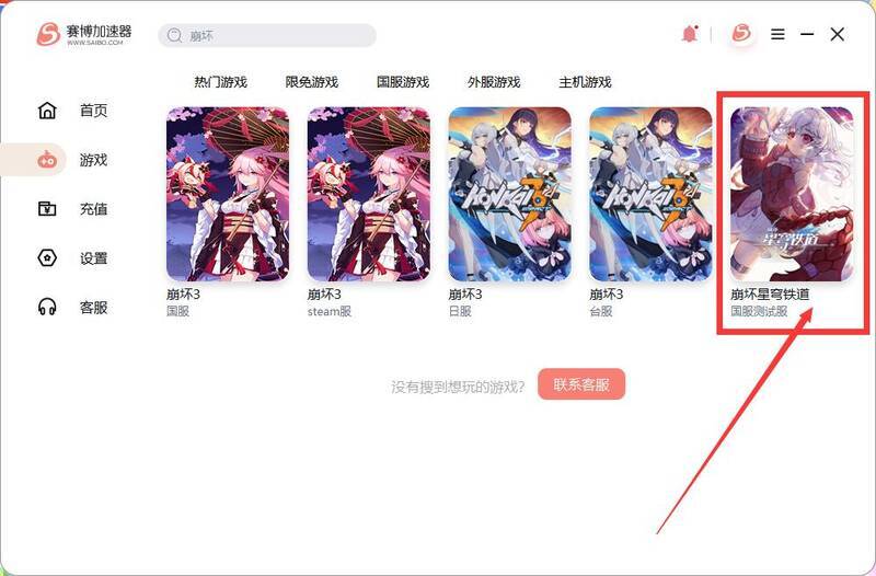 《崩坏：星穹铁道》相关画面3