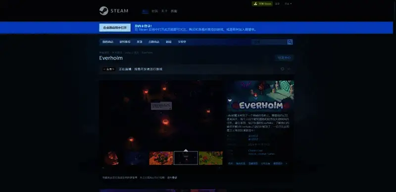 《Everholm》Steam平台相关图片