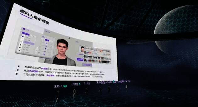 嘉宾对谈交流现场图