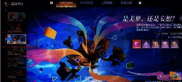 无限暖暖活动参与界面图片