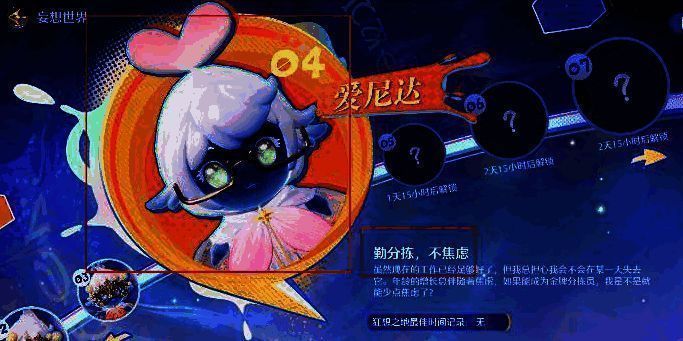 无限暖暖第四关相关图片