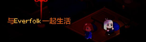 Everholm游戏画面8