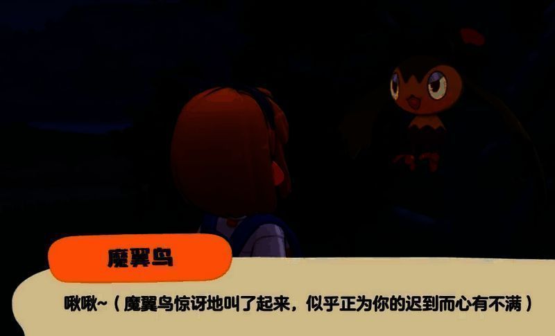 洛克王国绿翼鸟相关图片5