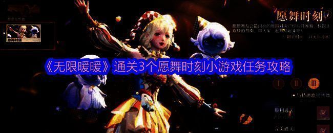 无限暖暖游戏相关图片1