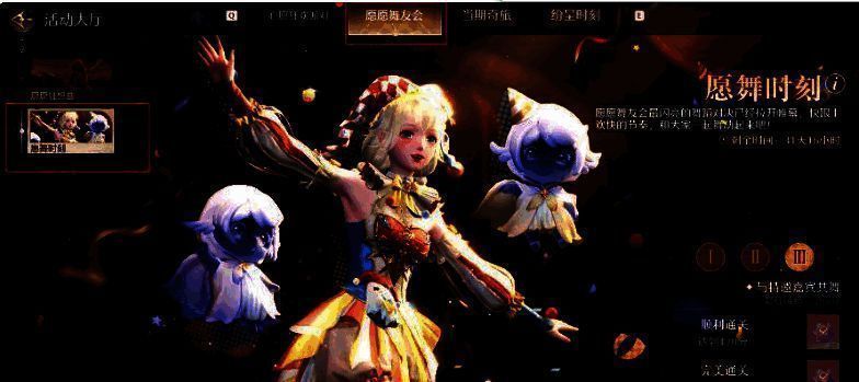 无限暖暖活动大厅愿愿舞友会界面图片