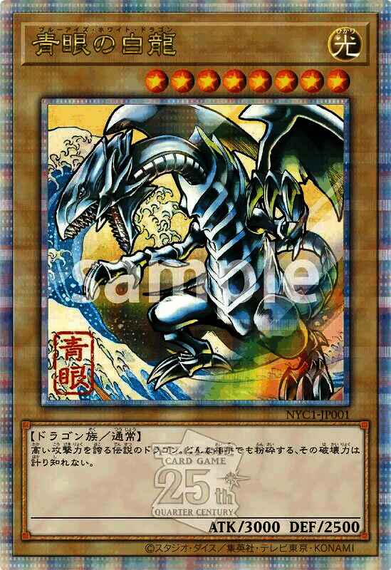 《游戏王OCG》25周年纪念邮票套装相关图片4