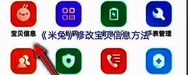 米兔 app 相关操作界面图