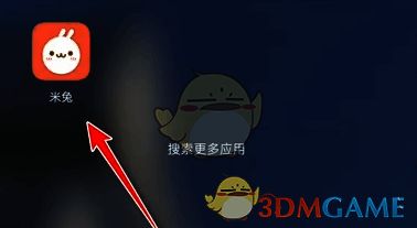 打开米兔 App 客户端界面图