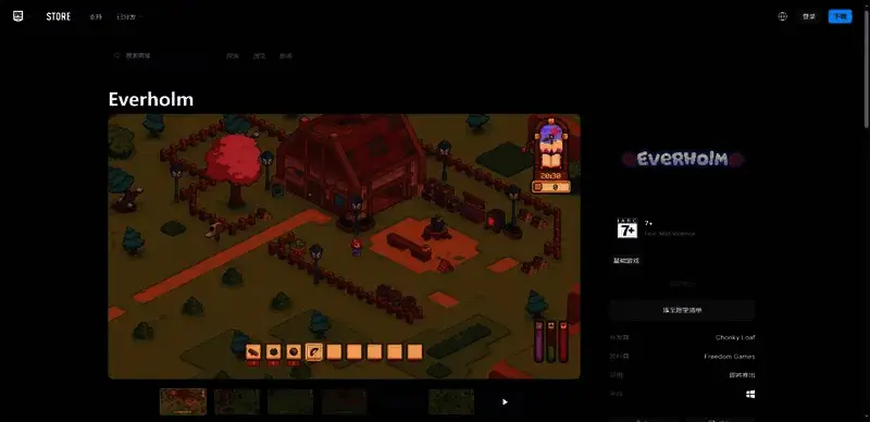 Everholm游戏相关图片3