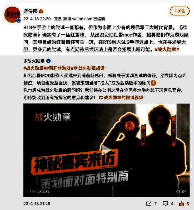 《战火勋章》相关图片1