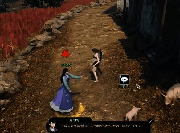 在NPC苏锦绣面前触发奇遇的画面