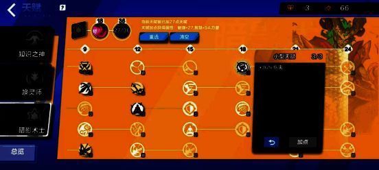 无限中的天赋描述，简单直接