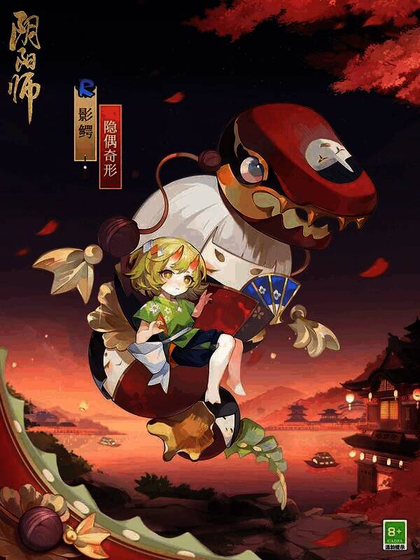 影鳄新皮肤·隐偶奇形展示图