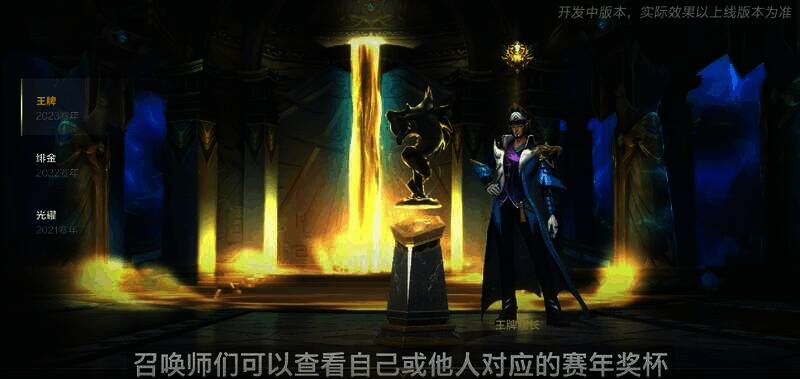 赛年殿堂展示图