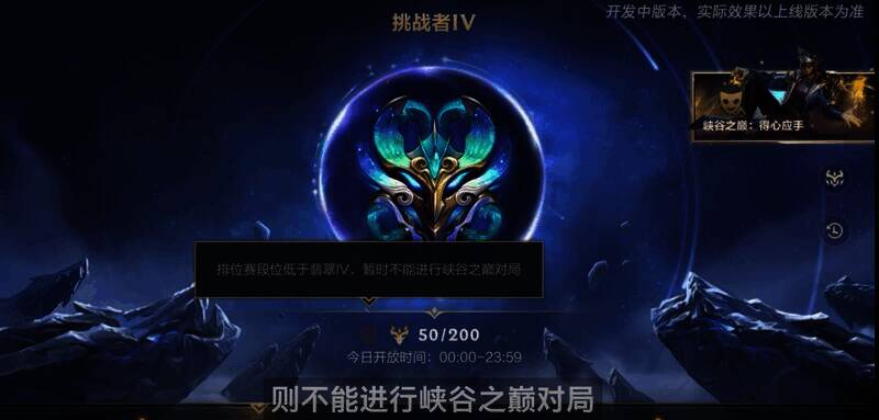 峡谷之巅界面图