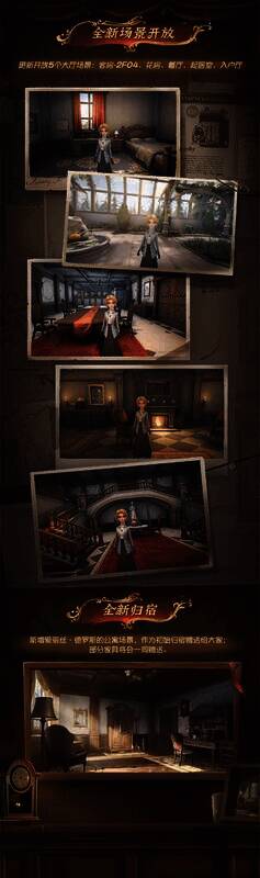 《第五人格》游戏画面六