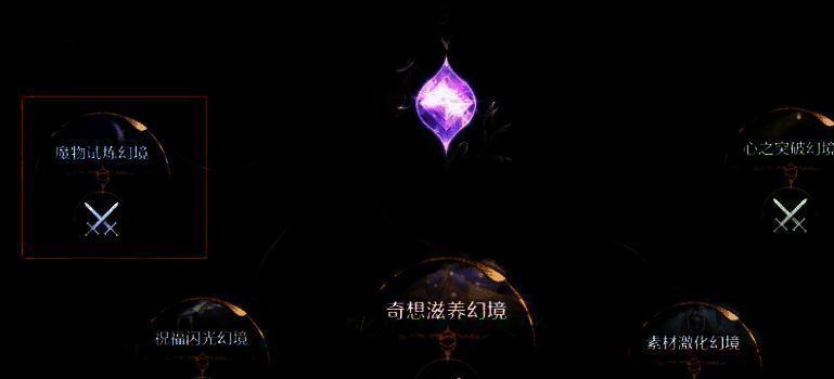 传送点迷境挑战魔物贪婪囚鸟