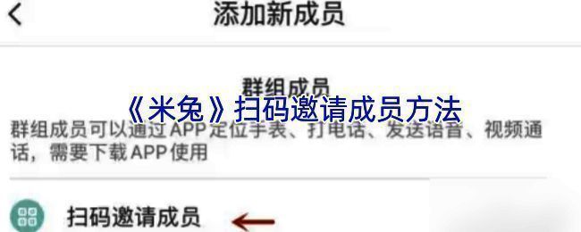 米兔APP操作相关页面