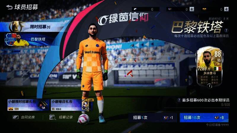 亚亚·图雷招募卡池宣传图