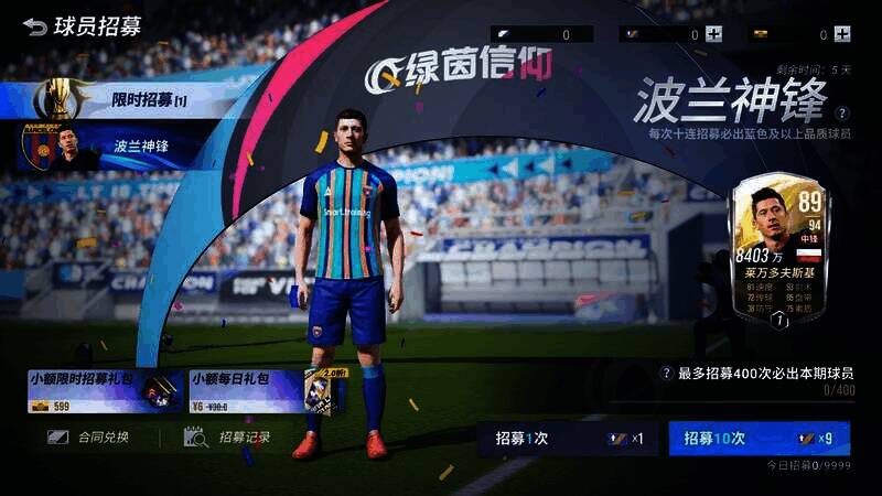 多纳鲁马招募卡池宣传图