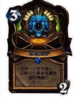 炉石传说意志熔炉卡牌相关图片