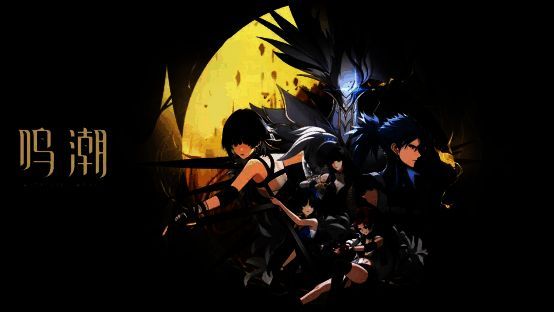 《鸣潮》游戏画面