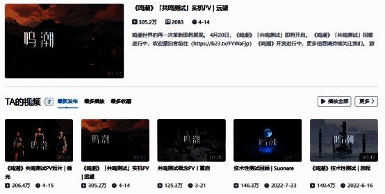 《鸣潮》实机演示画面