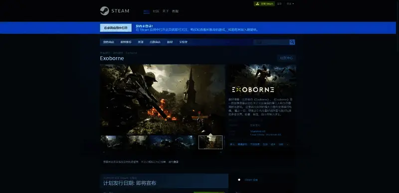 《Exoborne》Steam平台相关图片