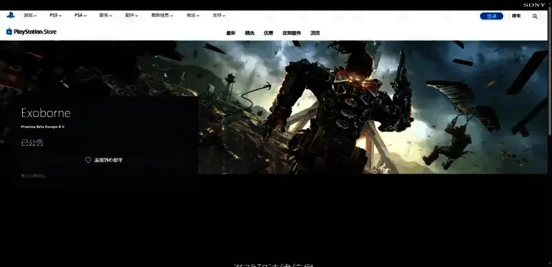 《Exoborne》PS平台相关图片