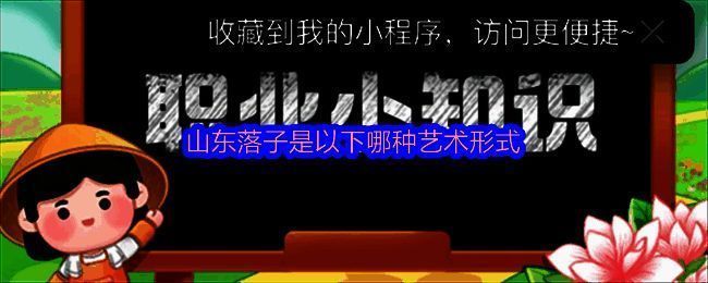 支付宝蚂蚁新村相关图片1
