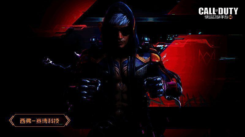 西弗 - 赛博科技角色皮肤形象