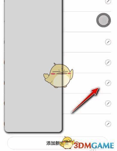 家庭管理页面手表联系人编辑按钮图标图