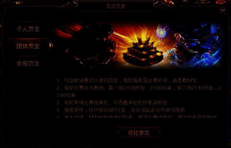 新服活动宣传图1