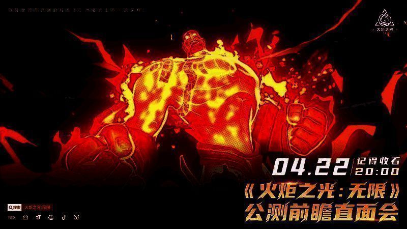 《火炬之光：无限》游戏相关图片1