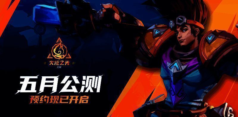 《火炬之光：无限》游戏相关图片2