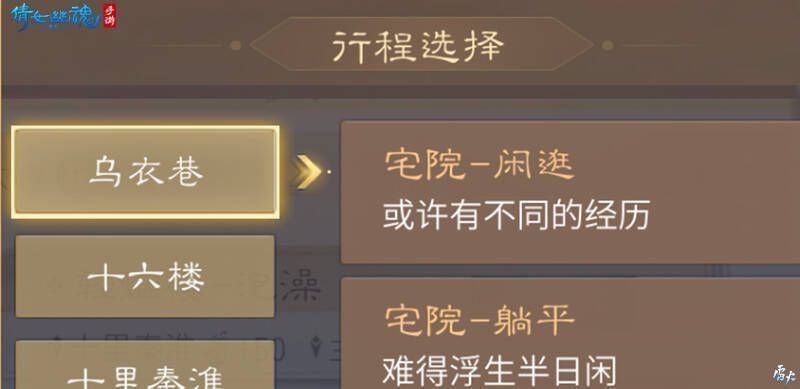 画中南都剧情任务宣传图