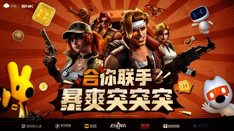 《合金弹头：觉醒》与五大品牌联动宣传画面