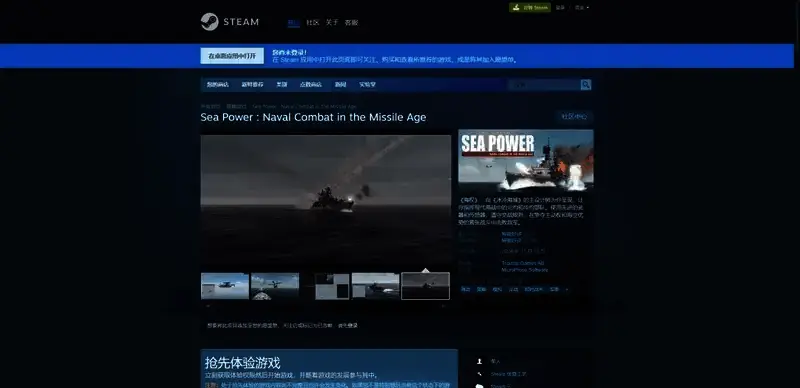 《海上力量:导弹时代的海军作战》相关图片3