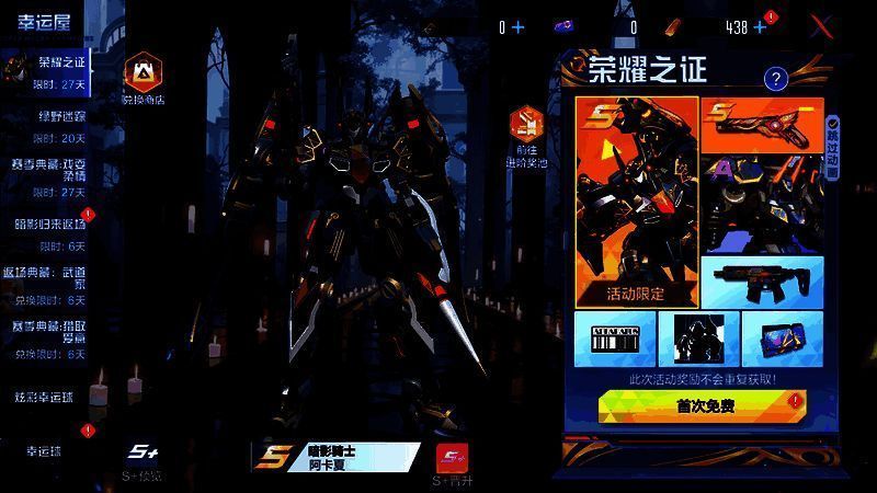 荣耀之证奖池相关展示图片