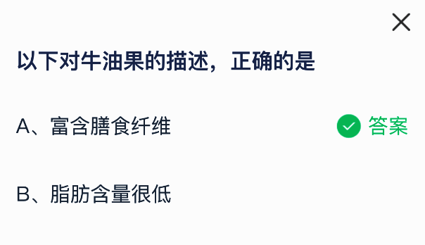 支付宝蚂蚁庄园另一相关图片