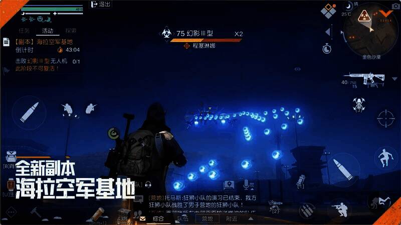 《黎明觉醒：生机》狂沙之怒资料片相关画面2