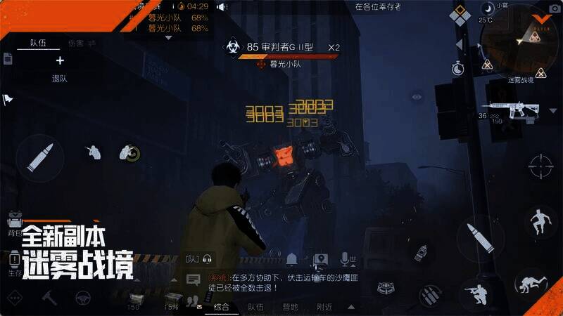 《黎明觉醒：生机》狂沙之怒资料片相关画面4