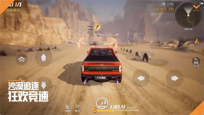 《黎明觉醒：生机》狂沙之怒资料片相关画面5